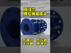 DN2800 Μεγάλη διάμετρος αποσυναρμολογητική σύνδεση από ανοξείδωτο χάλυβα PN10-PN25 για σωλήνες DN25-DN3000mm